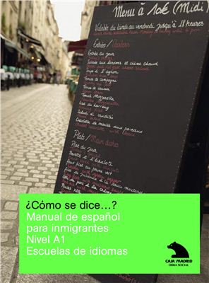 I?igo S., Rey I., El Benai F. ?C?mo se dice.? Manual de espa?ol para inmigrantes. Nivel A1. Escuelas de idiomas