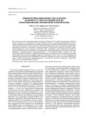 Литосфера 2012 №06