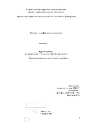 Разработка программы совместной обработки файлов типа F1 и F2 для формирования выходного документа типа F3