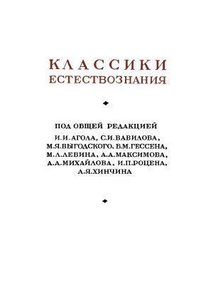 Петров Н.П. и др. Гидродинамическая теория смазки