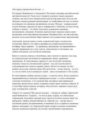 Сравнительный анализ стихотворений Маяковского и Анненского