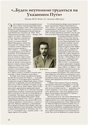 Книжник Т.О. Будем неутомимо трудиться на Указанном Пути