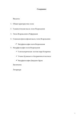 Возрождение