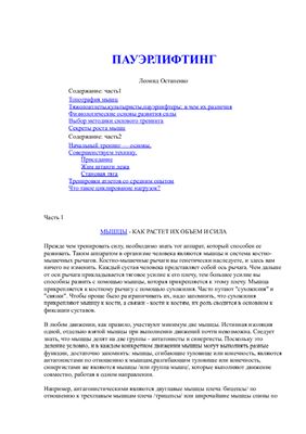 Остапенко Л.А. Пауэрлифтинг