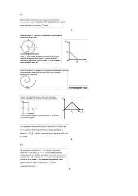 Ответы i-exam.ru по физике по специальности 230.200.62 (информационные системы)