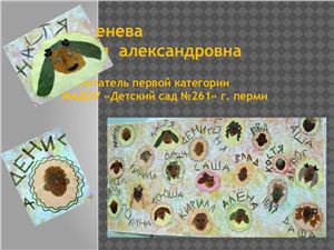 Портфолио дошкольника