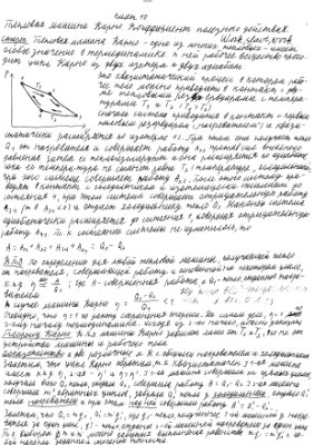 Вопросы и ответы по государственному экзамену по физике
