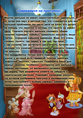 Картотека сюжетно-ролевых игр 2 часть