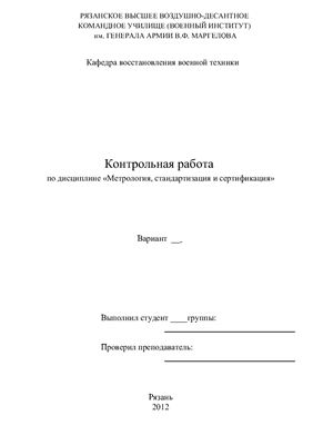 Допуски и посадки