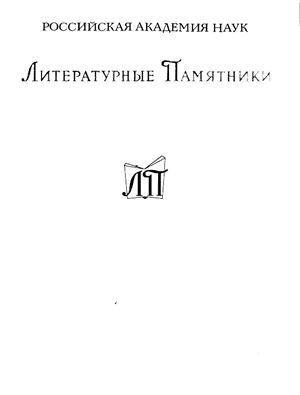 Махабхарата. Книга 6. Бхишмапарва