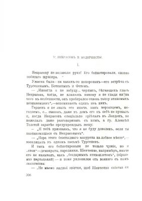 Чуковский Корней. Три статьи