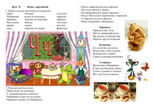 Бендикс Т.В. Игры с картинками для автоматизации звуков