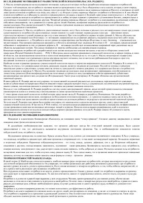 Шпора по мотивации трудовой деятельности