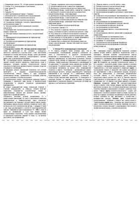 Шпаргалки - Психологическое консультирование