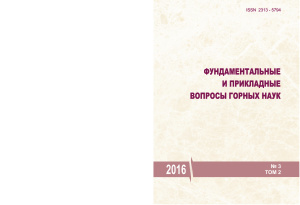Репин А.А., Алексеев С.Е.,Кокоулин Д.И. Создание пневмоударного снаряда для разведочного бурения