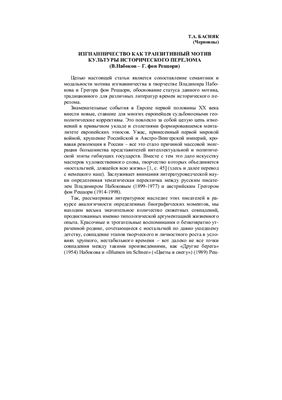 Русская литература. Исследования. Сборник научных трудов 2009 №13