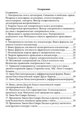 Ответы по физике