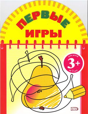 Пособие - Первые игры
