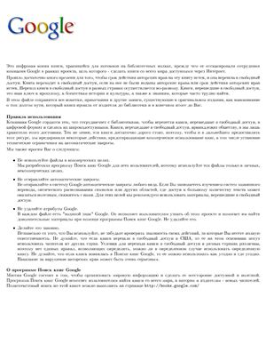Стоянов А. Методы разработки положительного права и общественное значение юристов от глоссаторов до конца XVIII столетия