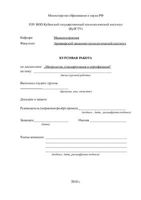 Расчет и выбор посадок в двухступенчатом редукторе