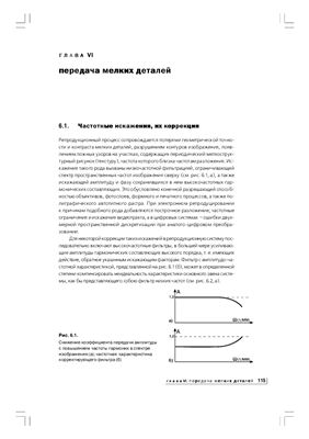 Кузнецов Ю.В. Технология обработки изобразительной информаци