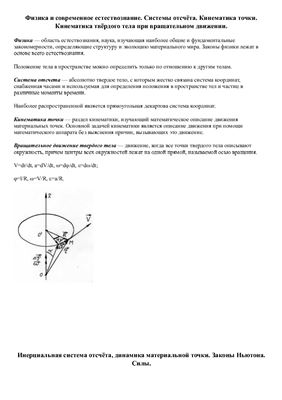 Теория к экзамену по физике. 30 вопросов