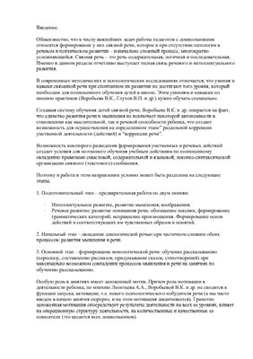 Метод ТРИЗ