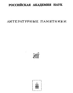 Махабхарата. Книга 2. Сабхапарва или Книга о Собрании