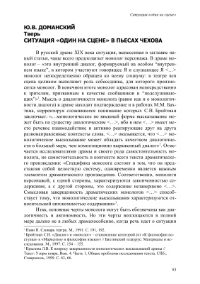 Ищук-Фадеева Н.И. (ред) Драма и театр. Сборник статей
