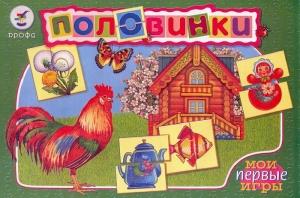 Игра Картинки-половинки 2