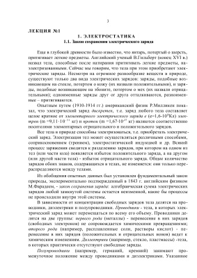 Бурученко А.Е. Физика, Часть 2