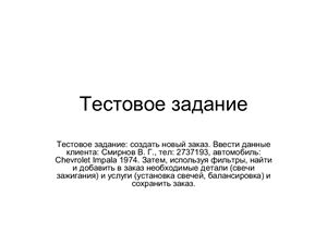 Курсовая работа - Проектирование пользовательского интерфейса