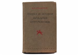 Окладников А.П. Очерки из истории западных бурят-монголов (XVII-XVIII вв.)