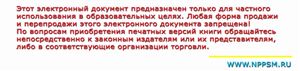 Романов А.Б., Федоров В.Н., Кузнецов А.И. Таблицы и альбом по допускам и посадкам