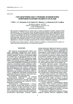 Литосфера 2014 №01