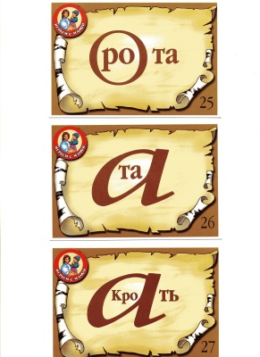 Игра Ребусы