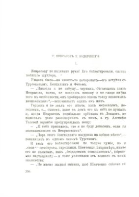 Чуковский Корней. Три статьи