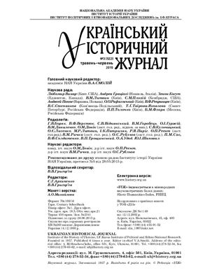 Ясь О.В. Вступна стаття до розвідки В.П. Петрова Наш час як він є (З приводу статті Нормана Казнса Несучасність сучасної людини)
