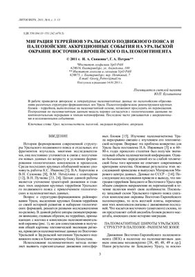 Литосфера 2011 №06