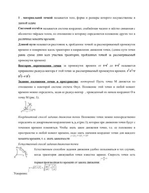 Шпоры по физике