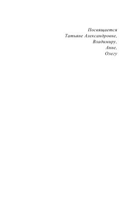 Остроумов С.А. Роль биоты в экологических механизмах самоочищения воды