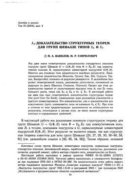 Алгебра и анализ 2004 №04 том 16