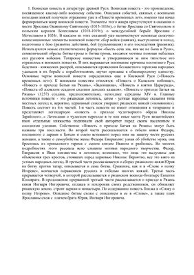 Ответы на ГОС по литературе 2012