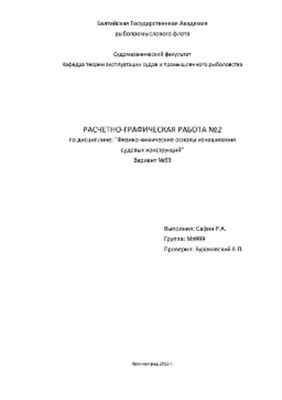 Определение мест и средних скоростей проникновения местной коррозии на анодах балки-полоски