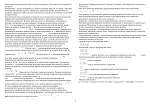 Шпаргалки на экзамен по физике