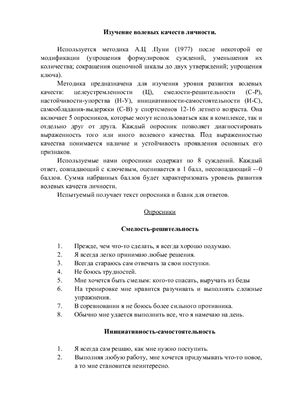 Диагностика умственно отсталых подростков