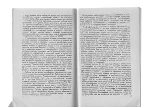 Образцов В.Н. (ред.) Г.Д. Дубелир - выдающийся теоретик и практик советского дорожного строительства