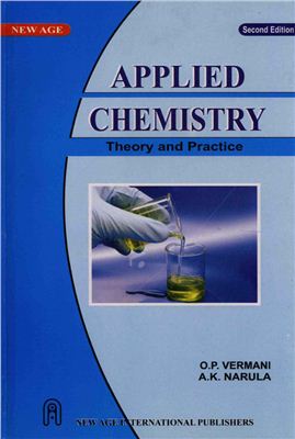 Vermani O.P., Narula A.K. Applied Chemistry. Theory and Practice
