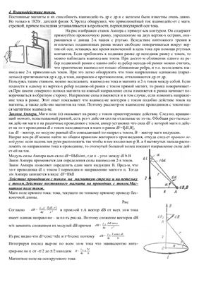 Ответы для гос экзамена по электродинамике. Физ.мат факультета