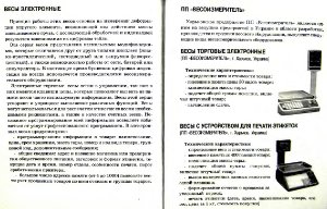 Дейниченко Г.В., Ефимова В.А. Оборудование предприятий питания. Справочник